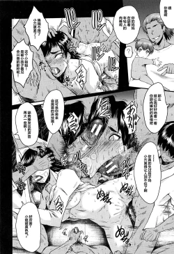 Page 97 of Mesu Kyoushi Gakuen Tengoku