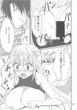 Page 15 of Narumisan
