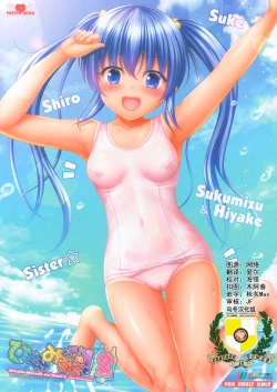 Page 1 of Hiyake Mizugi no Hon! 2 episode 1