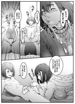 Page 7 of Mamiko to Shouta Boshi no Ecchi Gokko