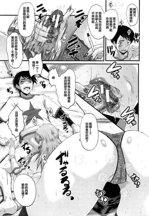 Download Dakigokochi ga Ii Yankee na Oba