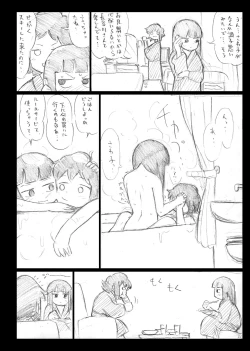 Page 23 of Egan no Rensei