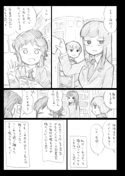 Page 4 of Egan no Rensei