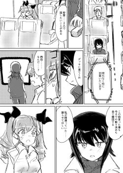 Page 15 of Anchovy, Waga Saiai no Teki