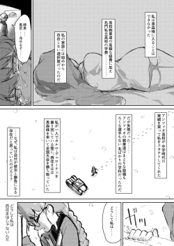 Page 26 of Anchovy, Waga Saiai no Teki