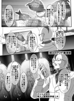 Page 12 of Mahou Shoujo VS Ero Shojo Jikken