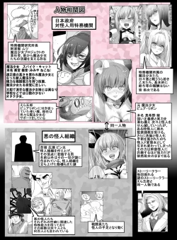 Page 4 of Mahou Shoujo VS Ero Shojo Jikken