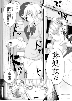Page 14 of Mii Senpai ga Shojomaku Collector ni Shojomaku o Ubawareru Hon