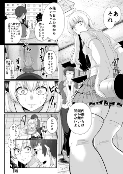 Page 9 of Mii Senpai ga Shojomaku Collector ni Shojomaku o Ubawareru Hon