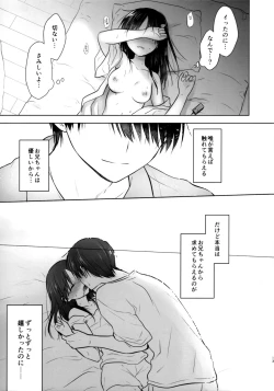 Page 14 of Ohitori Sex