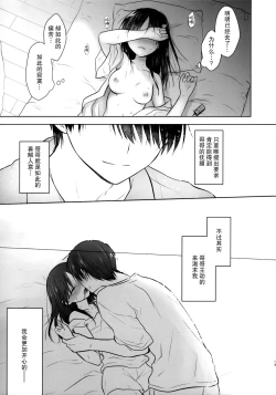 Page 15 of Ohitori Sex