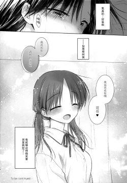Page 16 of Ohitori Sex