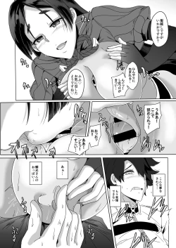 Page 7 of Haha ga Hajimete Oazukari Shimasu