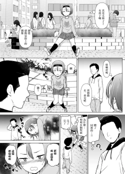 Page 11 of Keikaishi Takame no Josou-kko ga Doukyuusei ni Iiyora Rete Etchinakoto Shi Chau Ohanashi | 高度警惕心的女装子被同级生表白后做了个爽的故事