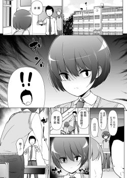 Page 3 of Keikaishi Takame no Josou-kko ga Doukyuusei ni Iiyora Rete Etchinakoto Shi Chau Ohanashi | 高度警惕心的女装子被同级生表白后做了个爽的故事