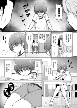 Page 41 of Keikaishi Takame no Josou-kko ga Doukyuusei ni Iiyora Rete Etchinakoto Shi Chau Ohanashi | 高度警惕心的女装子被同级生表白后做了个爽的故事