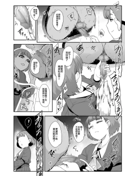 Page 12 of S Gakuen 〜Ojoutachi no Maso Otoko Choukyou〜 丨S學園〜大小姐們的受虐狂調教〜