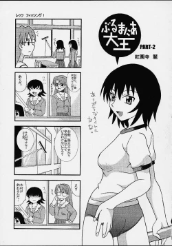 Page 2 of Azmanga Nisshi 2