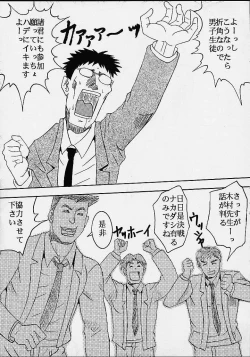 Page 36 of Azmanga Nisshi 2