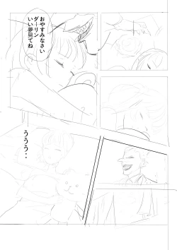 Page 12 of DARK MERGE