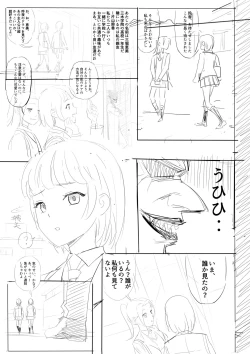 Page 2 of DARK MERGE