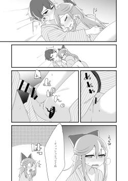 Page 33 of Mitsugetsu ni wa Touku Tomo