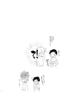 Page 11 of Otoko demo Onna demo Yuri