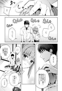 Page 10 of Kanojo Gokko epi.2