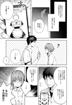 Page 12 of Kanojo Gokko epi.2