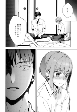 Page 15 of Kanojo Gokko epi.2