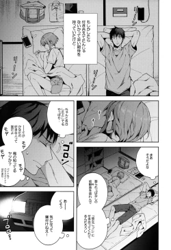 Page 18 of Kanojo Gokko epi.2