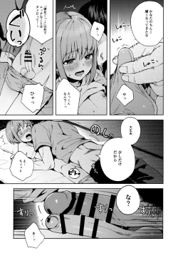 Page 24 of Kanojo Gokko epi.2