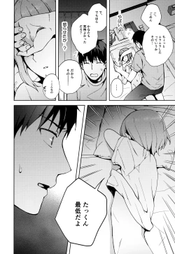 Page 29 of Kanojo Gokko epi.2