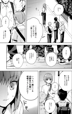 Page 34 of Kanojo Gokko epi.2