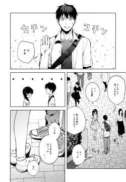 Page 37 of Kanojo Gokko epi.2