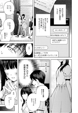 Page 38 of Kanojo Gokko epi.2