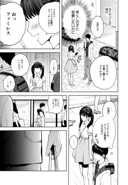 Page 42 of Kanojo Gokko epi.2