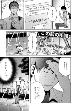 Page 46 of Kanojo Gokko epi.2