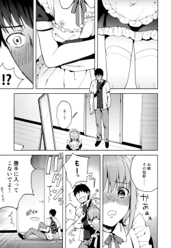 Page 50 of Kanojo Gokko epi.2