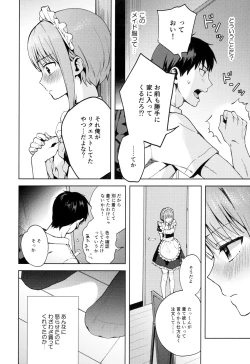 Page 51 of Kanojo Gokko epi.2