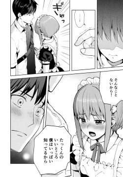 Page 55 of Kanojo Gokko epi.2