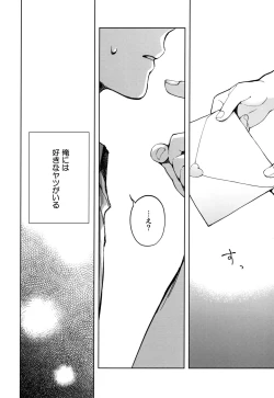 Page 5 of Kanojo Gokko epi.2