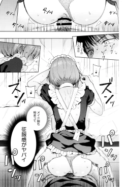 Page 77 of Kanojo Gokko epi.2