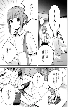 Page 8 of Kanojo Gokko epi.2
