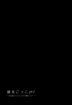 Page 98 of Kanojo Gokko epi.2