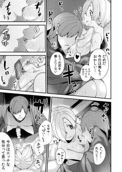 Page 37 of Koume Soushuuhen