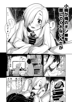 Page 6 of Koume Soushuuhen