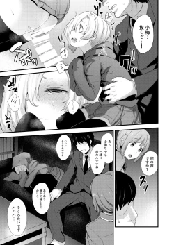 Page 71 of Koume Soushuuhen