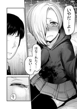 Page 78 of Koume Soushuuhen