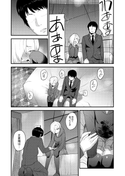 Page 79 of Koume Soushuuhen